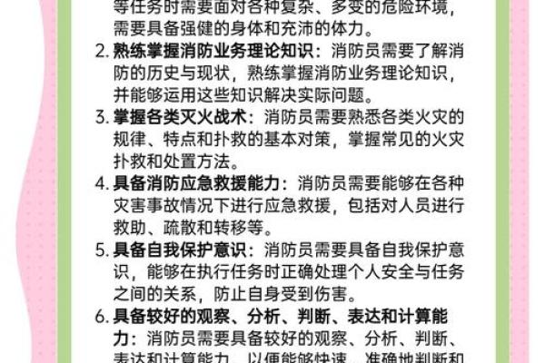 火命人职业选择及发展潜力解析：适合你的行业与成功秘诀