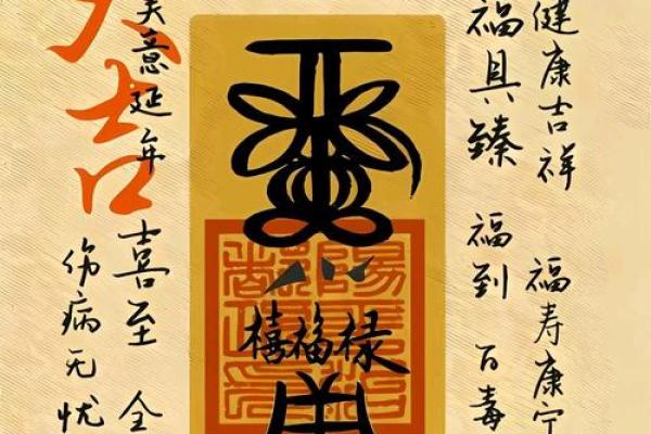 发现命理之美：如何根据命缺佩戴护身符辟邪，开启生活新篇章！