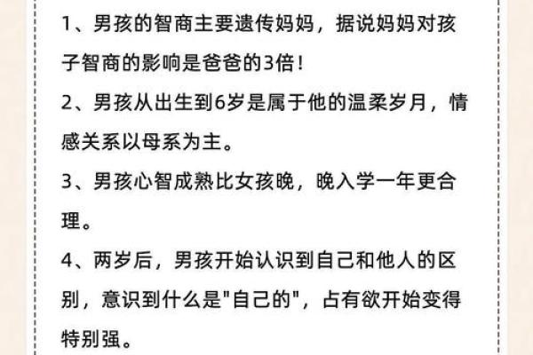 根据命格解析，孩子成功的潜在因素