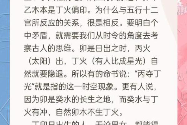 1969年腊月的命理分析与人生启示 1969年腊月的命理分析与人生启示