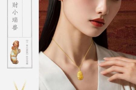 水虎命佩戴金饰的智慧与魅力探讨