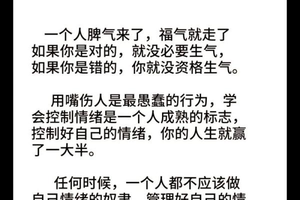 有人说什么脾气就什么命,你相信吗? 有人说什么脾气就什么命,你相信吗?