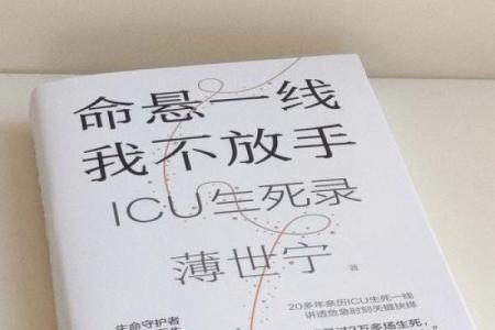 一命抵一命：命运交错下的生死抉择与救赎之旅