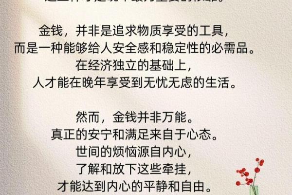 西子命的真正含义：揭开生活中潜在的秘密与智慧