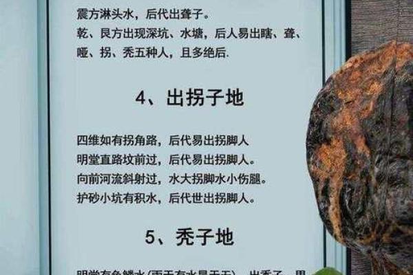 探索洞下水命与涧下水命的独特之处：命理的深奥与玄妙