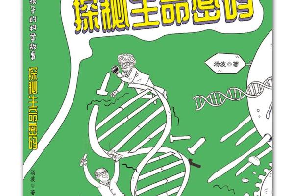 探索198211.4命格的神秘世界与人生启示