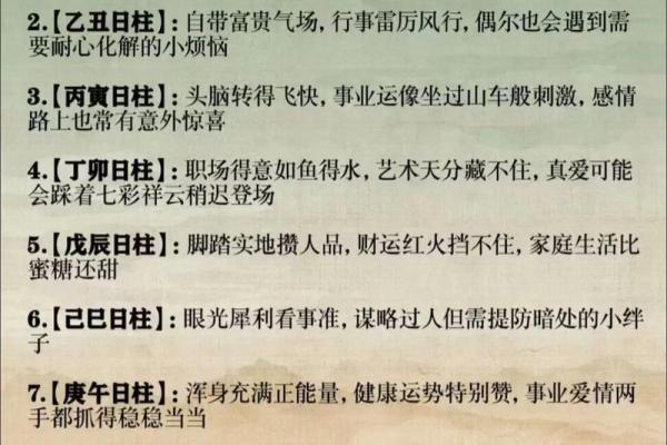 生于1968年:命理学与人生运势的深刻解读 生于1968年:命理学与人生运势的深刻解读