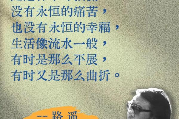 命运背后的成语智慧：探索人生的真谛与哲理