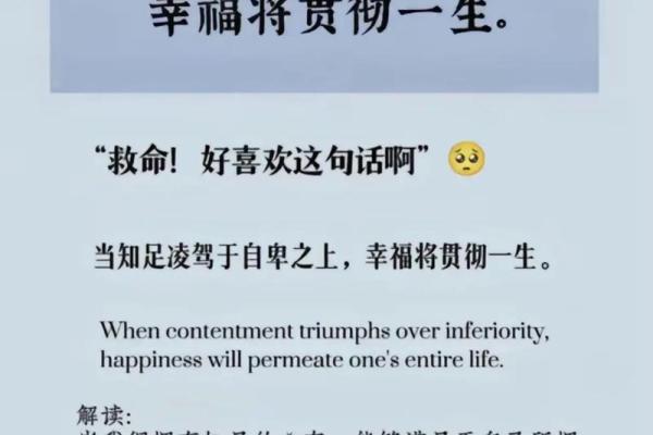 无匮乏命格:生活的富足与内心的满足揭密 无匮乏命格:生活的富足与内心的满足揭密