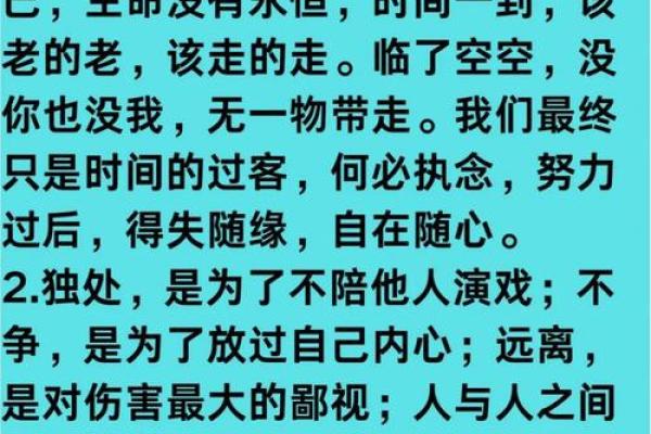 总格31的人命理解析：独特人生与命运之路