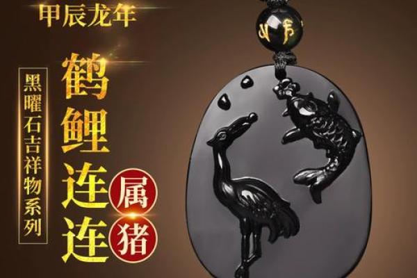 火猪命的人佩戴什么饰品最为适合？探秘吉祥物的选择！