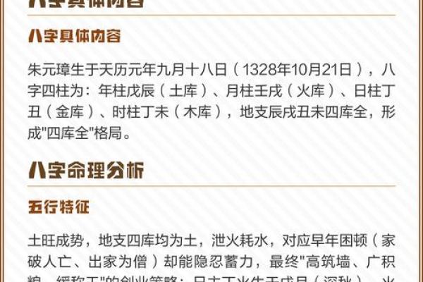 1997年的命运：解密这一年出生者的命理特征与人生轨迹