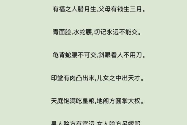 揭秘无赖命格：命理中的性格与命运解析