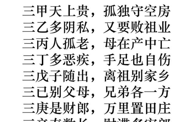 揭秘无赖命格：命理中的性格与命运解析