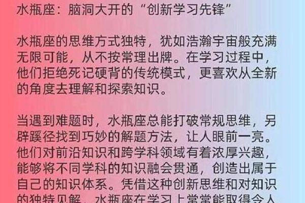 信不信命？不同星座的命运观与态度探讨