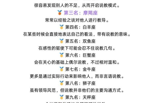 信不信命？不同星座的命运观与态度探讨