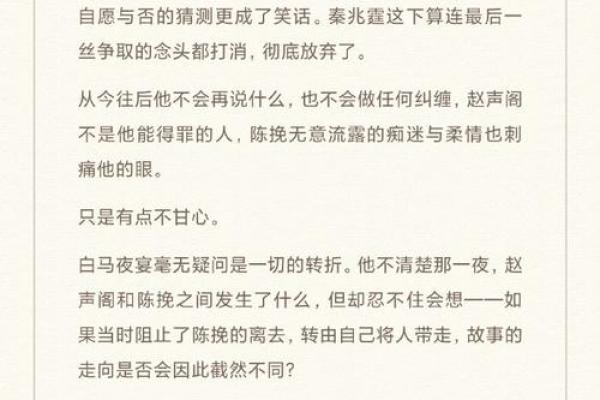 命带颜回——探究其背后的深意与影响