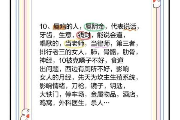 2020年的生肖与命理解析：揭示你的一生命运与运势变化