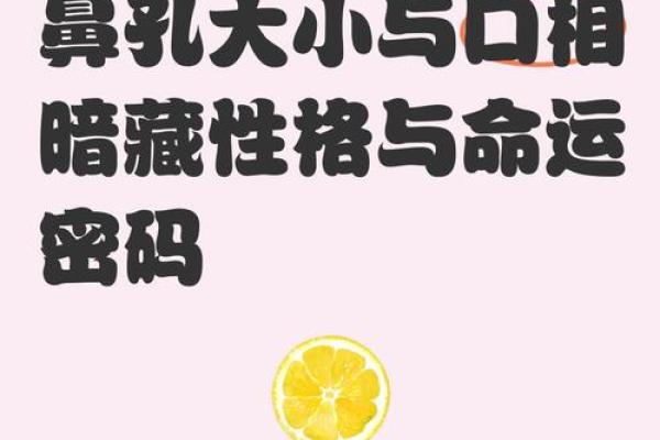 探秘头部形状的奥秘：凹陷之中隐藏的命运密码