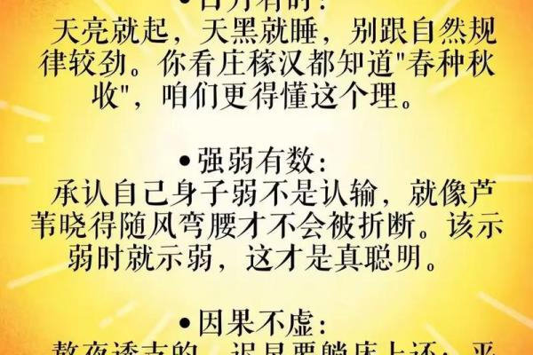 炉中火命：无所缺失的人生智慧与幸福秘籍