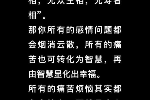 炉中火命：无所缺失的人生智慧与幸福秘籍