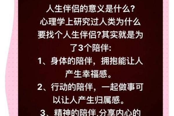 火命人与合适伴侣的缘分：选择真爱的指南