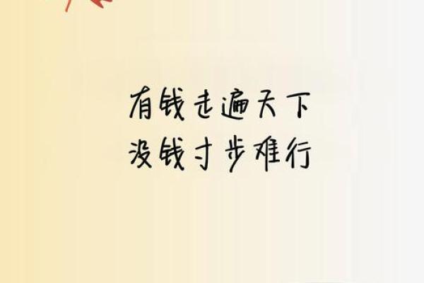 200块工资拼什么命：生活的真实挑战与坚持