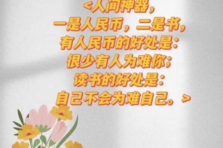 不花钱的人是什么命：探寻节俭背后的生活哲学与人生智慧