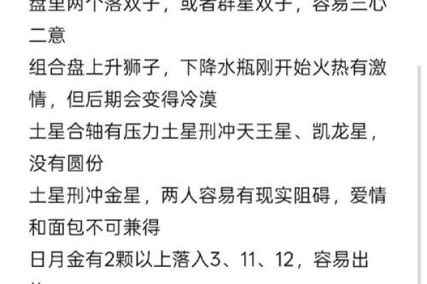 男女命理特征解析：揭示性别背后的性格与运势关系