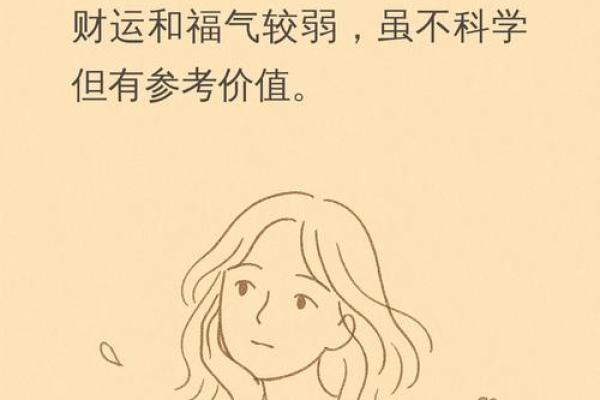 女人嘴小，象征着温柔与命运的深意