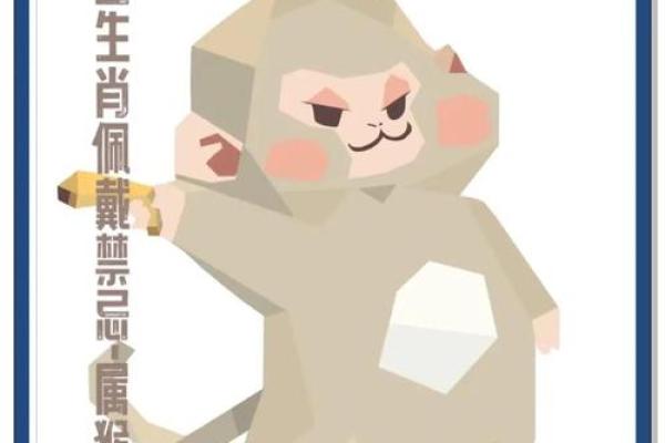 1980年出生的猴子,属于金命的人生轨迹与运势分析 1980年出生的猴子,属于金命的人生轨迹与运势分析