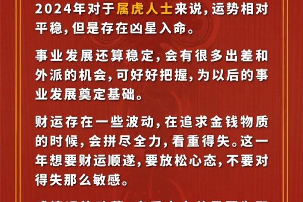 2022年虎年命运解析：了解你的命运、性格与未来机会！