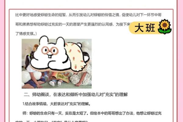 探寻单命历史：解锁每一个生命的独特故事与意义