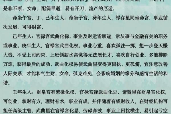 命主与身主解析：如何通过命理提升自我认知与生活质量