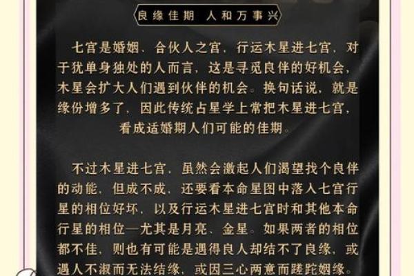 属木命的人忌讳什么:揭开生活中的神秘面纱 属木命的人忌讳什么:揭开生活中的神秘面纱