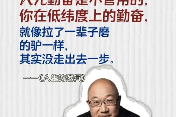 命好的人物：会干的事与人生的智慧