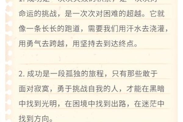 探索女人官运亨通的命格:命理揭秘与成功的秘诀 探索女人官运亨通的命格:命理揭秘与成功的秘诀