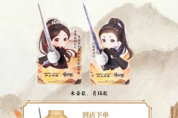 金剑锋命,吉祥物与佩戴建议之探索 金剑锋命,吉祥物与佩戴建议之探索