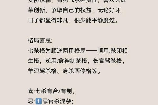 大林木命之人：喜与忌的深度解析与生活指导