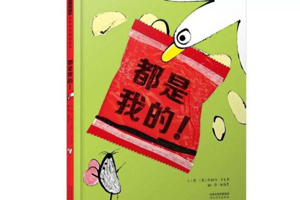 2020鼠宝宝命运解析:揭秘你的潜能与未来发展 2020鼠宝宝命运解析:揭秘你的潜能与未来发展