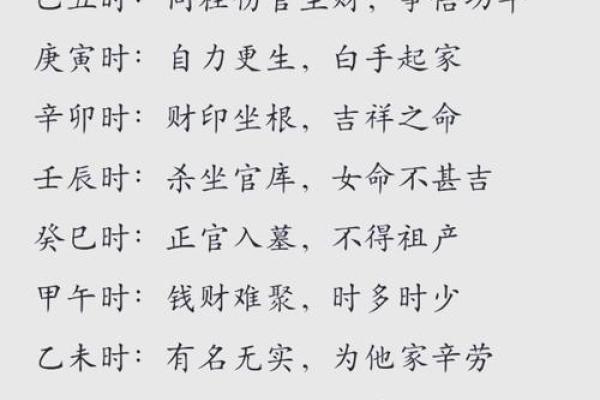 1912年的命运：命理与人生的奇妙联系