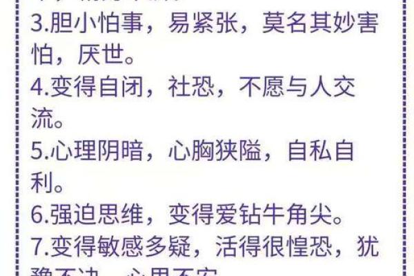 女四两六命,命理解析与生活指导 女四两六命,命理解析与生活指导