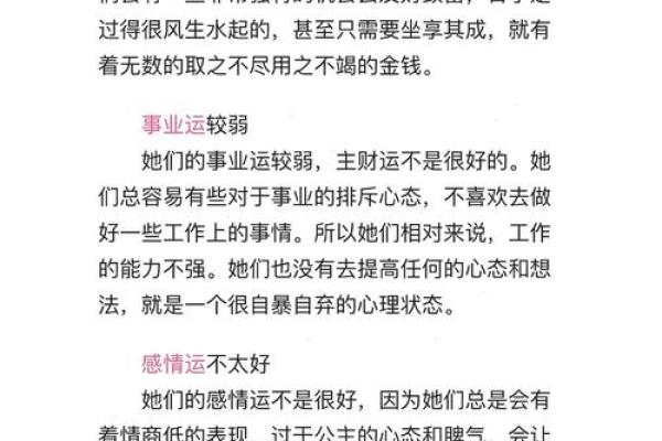 女四两六命,命理解析与生活指导 女四两六命,命理解析与生活指导
