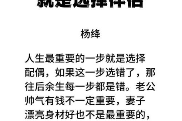 将帅之才:命格的魅力与人生的选择 将帅之才:命格的魅力与人生的选择
