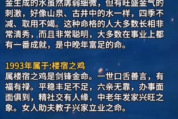 剑锋金命：探索金命的深层内涵与人生启示