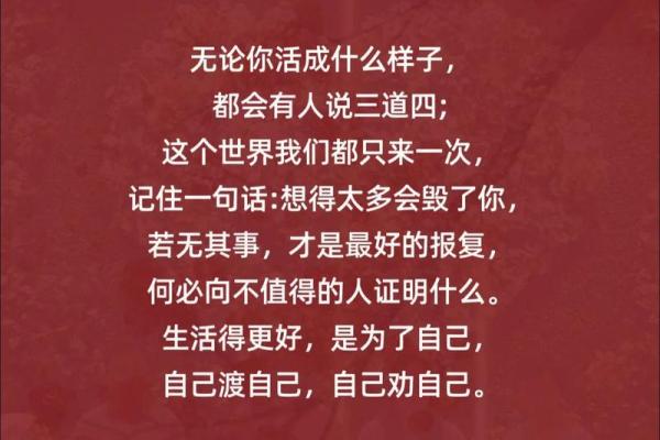 烂人不一定是烂命，探讨人生抉择与命运的思考