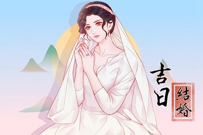2025年06月16日结婚日子如何 办喜事吉利吗