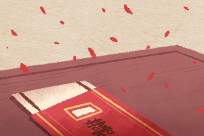 2025年05月25日结婚日子如何 是办喜事好日子吗