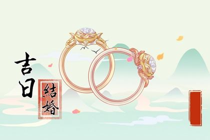 2025年06月06日结婚日子如何 今日办婚礼好吗