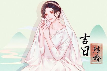 2025年05月27日结婚日子如何 今日办喜事好不好